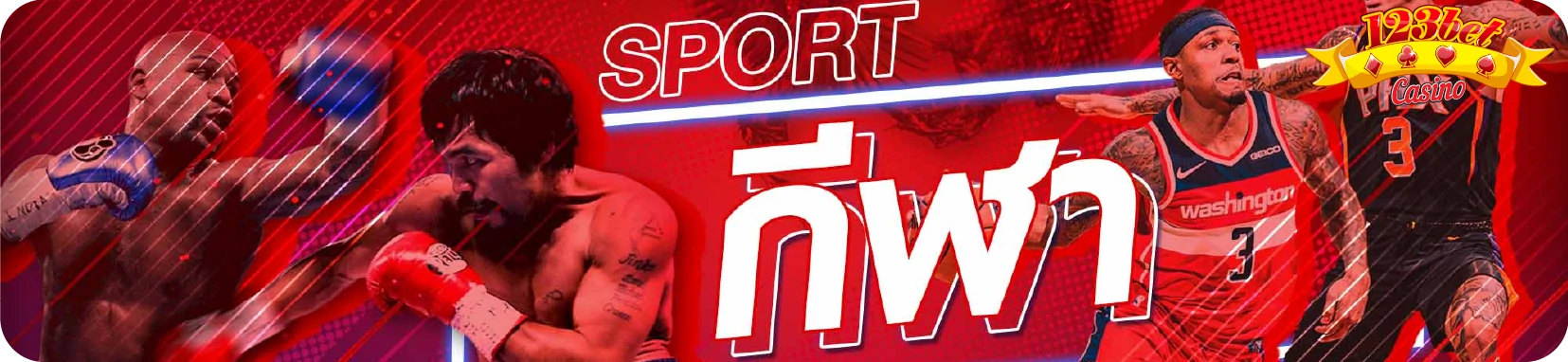 123bet กีฬาออนไลน์